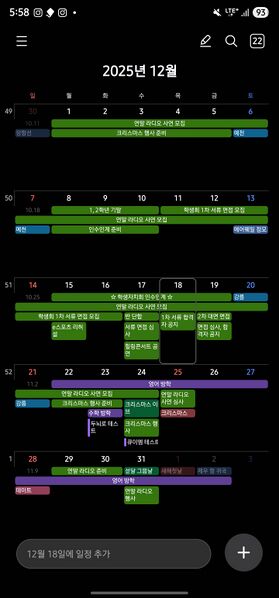 파일:고유진스케줄.jpg